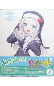 【中古】【Blu−ray】僕は友達が少ないNEXT　第5巻 / 喜多幡徹【監督】