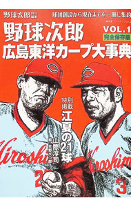 &nbsp;&nbsp;&nbsp; 野球次郎　VOL．1 単行本 の詳細 出版社: イマジニア株式会社ナックルボールスタジアム レーベル: 広済堂ベストムック 作者: イマジニアナックルボールスタジアム カナ: ヤキュウジロウ1 / イマジニアナックルボールスタジアム サイズ: 単行本 ISBN: 4331802786 発売日: 2014/09/01 関連商品リンク : イマジニアナックルボールスタジアム イマジニア株式会社ナックルボールスタジアム 広済堂ベストムック