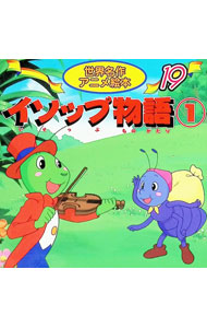 楽天市場】名作アニメ絵本シリーズの通販