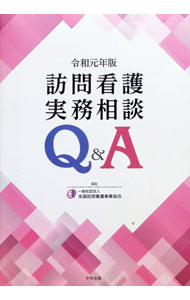 &nbsp;&nbsp;&nbsp; 訪問看護実務相談Q＆A 単行本 の詳細 出版社: 中央法規出版 レーベル: 作者: 全国訪問看護事業協会 カナ: ホウモンカンゴジツムソウダンキューアンドエー / ゼンコクホウモンカンゴジギョウキョウカイ サイズ: 単行本 ISBN: 4805859551 発売日: 2019/10/01 関連商品リンク : 全国訪問看護事業協会 中央法規出版