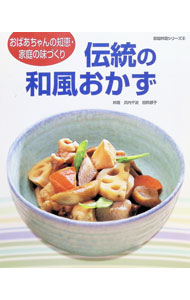 &nbsp;&nbsp;&nbsp; おばあちゃんの知恵・家庭の味づくり　伝統の和風おかず 単行本 の詳細 出版社: あうん舎エンタープライズ レーベル: 作者: あうん舎エンタープライズ カナ: オバアチャンノチエカテイノアジヅクリデントウノワフウオカズ / アウンシャエンタープライズ サイズ: 単行本 ISBN: 9784902728859 発売日: 2010/11/01 関連商品リンク : あうん舎エンタープライズ あうん舎エンタープライズ