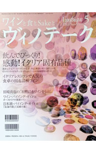&nbsp;&nbsp;&nbsp; ワインと食とSakeと　ヴィノテーク　2005年　5月号 単行本 の詳細 出版社: ヴィノテーク レーベル: 作者: ヴィノテーク カナ: ワイントショクトサケトヴィノテーク2005ネン5ガツ / ヴィノテーク サイズ: 単行本 ISBN: 4903094006 発売日: 2005/05/01 関連商品リンク : ヴィノテーク ヴィノテーク