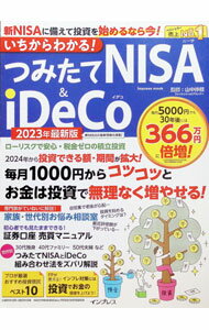 &nbsp;&nbsp;&nbsp; いちからわかる！つみたてNISA　＆　iDeCo 2023年最新版 単行本 の詳細 出版社: インプレス レーベル: 作者: 山中伸枝 カナ: イチカラワカルツミタテニーサアンドイデコ / ヤマナカノブエ サイズ: 単行本 ISBN: 4295016014 発売日: 2023/02/01 関連商品リンク : 山中伸枝 インプレス
