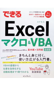 &nbsp;&nbsp;&nbsp; できるExcelマクロ＆VBA 単行本 の詳細 出版社: インプレス レーベル: 作者: 国本温子 カナ: デキルエクセルマクロアンドブイビーエー / クニモトアツコ サイズ: 単行本 ISBN: 4295016502 発売日: 2023/07/01 関連商品リンク : 国本温子 インプレス