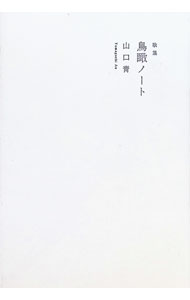 &nbsp;&nbsp;&nbsp; 鳥瞰ノート 単行本 の詳細 出版社: 短歌研究社 レーベル: 作者: 山口青 カナ: チョウカンノート / ヤマグチアオ サイズ: 単行本 ISBN: 4862727572 発売日: 2024/01/01 関連商品リンク : 山口青 短歌研究社