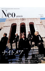 &nbsp;&nbsp;&nbsp; Neo　genesis　Vol．8 単行本 の詳細 出版社: ソフトバンククリエイティブ レーベル: NEW　STANDARD　ROCK　MAGAZINE 作者: ソフトバンククリエイティブ カナ: ネオジェネシス8 / ソフトバンククリエイティブ サイズ: 単行本 ISBN: 4797338482 発売日: 2007/01/08 関連商品リンク : ソフトバンククリエイティブ ソフトバンククリエイティブ NEW　STANDARD　ROCK　MAGAZINE