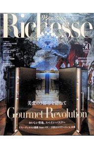 Richesse　No．50（2024WINTER） / ハースト婦人画報社 (単行本)