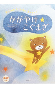 &nbsp;&nbsp;&nbsp; かがやけ★こぐまざ 単行本 の詳細 出版社: 新風舎 レーベル: 作者: はっとりはるみ カナ: カガヤケコグマザ / ハットリハルミ サイズ: 単行本 ISBN: 9784289033041 発売日: 2008/01/25 関連商品リンク : はっとりはるみ 新風舎