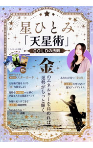 &nbsp;&nbsp;&nbsp; 星ひとみ「天星術」 単行本 の詳細 出版社: 宝島社 レーベル: 作者: 宝島社 カナ: ホシヒトミテンセイジュツ / タカラジマシャ サイズ: 単行本 ISBN: 4299063472 発売日: 2025/04/01 関連商品リンク : 宝島社 宝島社