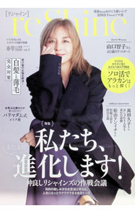 【中古】reShine　vol．3（2025春号） / 小学館 (単行本)