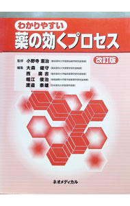 &nbsp;&nbsp;&nbsp; "わかりやすい薬の効くプロセス　【改訂版】 " の詳細 出版社: ネオメディカル レーベル: 作者: 小野寺憲治【監修】 カナ: ワカリヤスイクスリノキクプロセスカイテイバン / オノデラケンジ サイズ: 単行本 関連商品リンク : 小野寺憲治【監修】 ネオメディカル