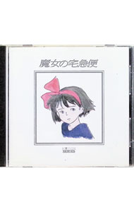 楽天市場】魔女の宅急便 cdの通販