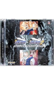 【中古】【2CD】「逆転裁判＋逆転裁判2」オリジナル・サウンドトラック / ゲーム
