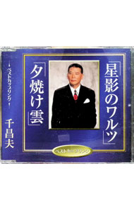 楽天市場】千昌夫 星影のワルツの通販