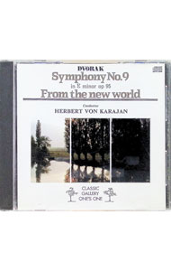 【中古】ドヴォルザーク：交響曲第9番「新世界より」 / カラヤン／ベルリン・フィルハーモニー管弦楽団 renet20-11919828 ネットオフ 送料がお得店 パッケージ画像