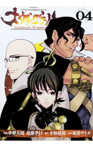 【中古】【特装版　CD付】ナヴァグラハ-Virgin　9　soulS- 4/ 松葉サトル