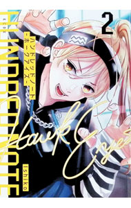【中古】ハンドレッドノート−ホークアイズ− 2/ Ishiko