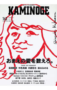&nbsp;&nbsp;&nbsp; KAMINOGE 163 単行本 の詳細 出版社: パワー社 レーベル: 作者: パワー社 カナ: カミノゲ / パワーシャ サイズ: 単行本 ISBN: 4827713794 発売日: 2026/01/01 関連商品リンク : パワー社 パワー社