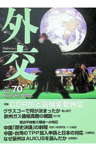 &nbsp;&nbsp;&nbsp; 外交 Vol．70 単行本 の詳細 出版社: 外務省 レーベル: 作者: 「外交」編集委員会 カナ: ガイコウ / ガイコウヘンシュウイインカイ サイズ: 単行本 ISBN: 4901783910 発売日: 2021/11/01 関連商品リンク : 「外交」編集委員会 外務省