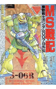 楽天市場】ガンダム 近藤の通販