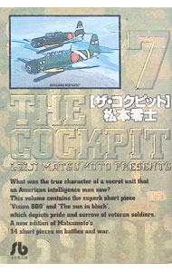 楽天市場】ザ コクピットの通販