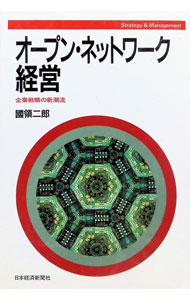 &nbsp;&nbsp;&nbsp; オープン・ネットワーク経営 単行本 の詳細 出版社: 日本経済新聞社 レーベル: Strategy　＆　management 作者: 国領二郎 カナ: オープンネットワークケイエイ / コクリョウジロウ サイズ: 単行本 ISBN: 4532131014 発売日: 1995/09/01 関連商品リンク : 国領二郎 日本経済新聞社 Strategy　＆　management