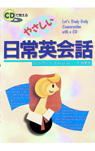 楽天市場】辻 麻里子（本・雑誌・コミック）の通販