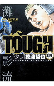 &nbsp;&nbsp;&nbsp; TOUGH−タフ− 4 B6版 の詳細 出版社: 集英社 レーベル: ヤングジャンプコミックス 作者: 猿渡哲也 カナ: タフ / サルワタリテツヤ サイズ: B6版 ISBN: 4088766849 発売日: 2004/10/24 関連商品リンク : 猿渡哲也 集英社 ヤングジャンプコミックス　　TOUGH−タフ− まとめ買いは こちら