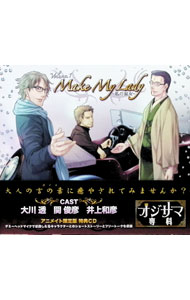 楽天市場】オジサマ専科 アニメイト限定の通販