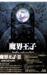 &nbsp;&nbsp;&nbsp; 【Blu−ray】魔界王子　devils　and　realist　3　スリーブケース・ブックレット付 の詳細 発売元: ポニーキャニオン カナ: マカイオウジデビルズアンドリアリスト3ブルーレイディスク / コンチアキ KON CHIAKI ディスク枚数: 1枚 品番: PCXG50283 リージョンコード: 発売日: 2013/11/20 映像特典: 内容Disc-1＜第5柱＞mill　and　flour＜第6柱＞the　one　who　scheme 関連商品リンク : 今千秋 ポニーキャニオン