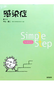 &nbsp;&nbsp;&nbsp; "感染症 " の詳細 出版社: 海馬書房 レーベル: Simple　Step　SERIES 作者: 高橋茂樹 カナ: カンセンショウ / タカハシシゲキ サイズ: 単行本 関連商品リンク : 高橋茂樹 海馬書房 Simple　Step　SERIES