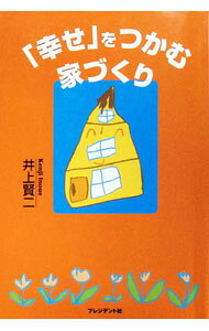 &nbsp;&nbsp;&nbsp; 「幸せ」をつかむ家づくり 単行本 の詳細 出版社: プレジデント社 レーベル: 作者: 井上賢二 カナ: シアワセオツカムイエズクリ / イノウエケンジ サイズ: 単行本 ISBN: 4833490498 発売日: 1999/08/01 関連商品リンク : 井上賢二 プレジデント社