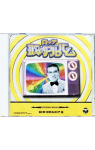 【中古】ロッテ歌のアルバム−コロムビア編 / オムニバス