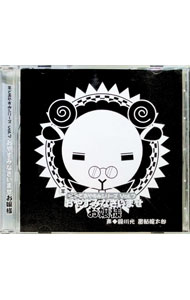 楽天市場】羊でおやすみシリーズ 石田彰（CD｜CD・DVD）の通販