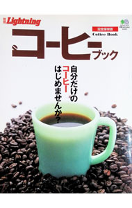 &nbsp;&nbsp;&nbsp; コーヒーブック 単行本 の詳細 出版社: 出版社 レーベル: エイムック 作者: 出版社 カナ: コーヒーブック / エイシュッパンシャ サイズ: 単行本 ISBN: 9784777912636 発売日: 2009/03/01 関連商品リンク : 出版社 出版社 エイムック