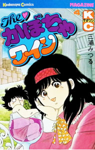 楽天市場】Theかぼちゃワイン（本・雑誌・コミック）の通販