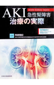 &nbsp;&nbsp;&nbsp; "AKI急性腎障害治療の実際 " の詳細 出版社: 日本医事新報社 レーベル: 作者: 阿部雅紀 カナ: エーケーアイキュウセイジンショウガイチリョウノジッサイ / アベマサノリ サイズ: 単行本 関連商品リンク : 阿部雅紀 日本医事新報社