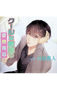 脱いだら絶倫!? セット ② 河村眞人 楽天市場】河村眞人（CD｜CD・DVD）の通販