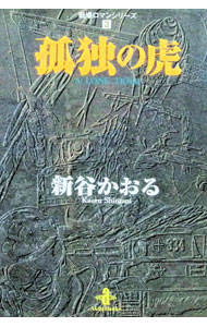楽天市場】戦場ロマンシリーズの通販