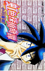&nbsp;&nbsp;&nbsp; 虹色探偵奇譚 新書版 の詳細 出版社: 集英社 レーベル: ジャンプコミックス 作者: 小川浩司 カナ: ニジイロタンテイキタン / オガワコウジ サイズ: 新書版 ISBN: 4088730844 発売日: 2001/02/02 関連商品リンク : 小川浩司 集英社 ジャンプコミックス　　