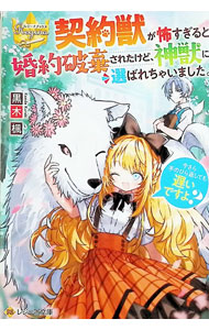 楽天市場】黒獣（ライトノベル｜本・雑誌・コミック）の通販