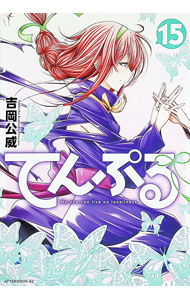&nbsp;&nbsp;&nbsp; てんぷる 15 B6版 の詳細 出版社: 講談社 レーベル: アフタヌーンKC 作者: 吉岡公威 カナ: テンプル / ヨシオカキミタケ サイズ: B6版 ISBN: 9784065430699 発売日: 2026/04/07 関連商品リンク : 吉岡公威 講談社 アフタヌーンKC　　てんぷる まとめ買いは こちら