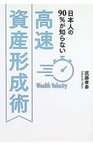 楽天市場】武藤孝幸の通販
