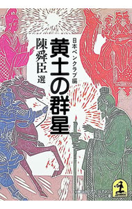 &nbsp;&nbsp;&nbsp; "世界のエリートが学んでいる教養としての超現代史 " の詳細 出版社: SBクリエイティブ レーベル: 作者: 山中俊之 カナ: セカイノエリートガマナンデイルキョウヨウトシテノチョウゲンダイシ / ヤマナカトシユキ サイズ: 新書 関連商品リンク : 山中俊之 SBクリエイティブ