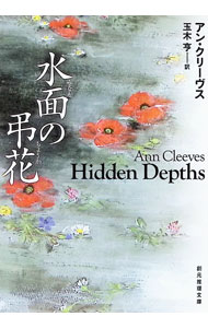 楽天市場】杉菜水姫 花葬の通販