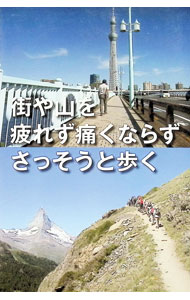 &nbsp;&nbsp;&nbsp; 街や山を疲れず痛くならずさっそうと歩く 単行本 の詳細 出版社: マサランド レーベル: 作者: 山野進 カナ: マチヤヤマオツカレズイタクナラズサッソウトアルク / ヤマノススム サイズ: 単行本 ISBN: 4434295294 発売日: 2021/10/01 関連商品リンク : 山野進 マサランド