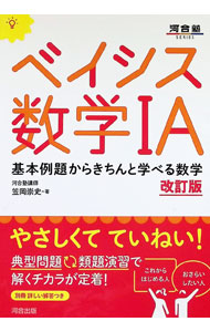 &nbsp;&nbsp;&nbsp; ベイシス数学IA　基本例題からきちんと学べる数学 単行本 の詳細 出版社: 河合出版 レーベル: 作者: 笠岡崇史 カナ: ベイシススウガクイチエーキホンレイダイカラキチントマナベルスウガク / カサオカタカフミ サイズ: 単行本 ISBN: 4777228683 発売日: 2024/05/01 関連商品リンク : 笠岡崇史 河合出版