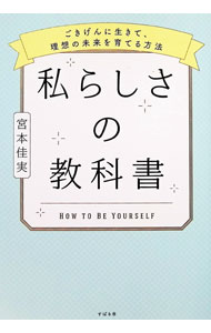 &nbsp;&nbsp;&nbsp; 私らしさの教科書 単行本 の詳細 出版社: すばる舎 レーベル: 作者: 宮本佳実 カナ: ワタクシラシサノキョウカショ / ミヤモトヨシミ サイズ: 単行本 ISBN: 4799113325 発売日: 2025/07/01 関連商品リンク : 宮本佳実 すばる舎