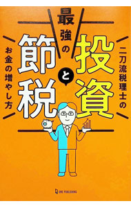 &nbsp;&nbsp;&nbsp; 最強の投資と節税 単行本 の詳細 出版社: ワン・パブリッシング レーベル: 作者: 永江将典 カナ: サイキョウノトウシトセツゼイ / ナガエマサノリ サイズ: 単行本 ISBN: 4651205175 発売日: 2025/10/01 関連商品リンク : 永江将典 ワン・パブリッシング