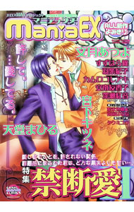 &nbsp;&nbsp;&nbsp; GUSH　maniaEX−禁断愛− 変型版 の詳細 出版社: 海王社 レーベル: GUSH　mania　COMICS 作者: アンソロジー カナ: ガッシュマニアックスキンダンアイ / アンソロジー サイズ: 変型版 ISBN: 4877244719 発売日: 2006/08/19 関連商品リンク : アンソロジー 海王社 GUSH　mania　COMICS　　